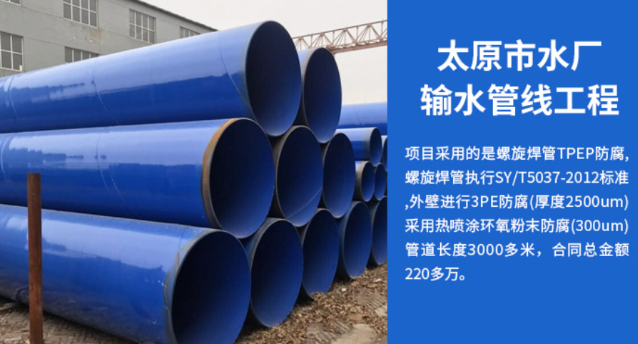 鸡西太原市输水管厂工程