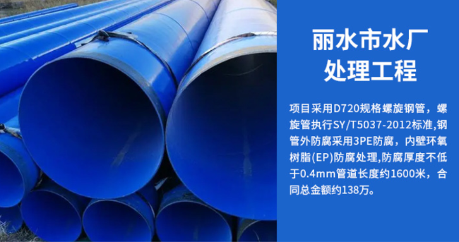 鸡西丽水水处理管道工程