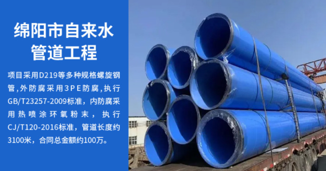 鸡西丽水市政管道工程